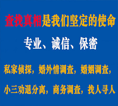 关于磐安邦德调查事务所